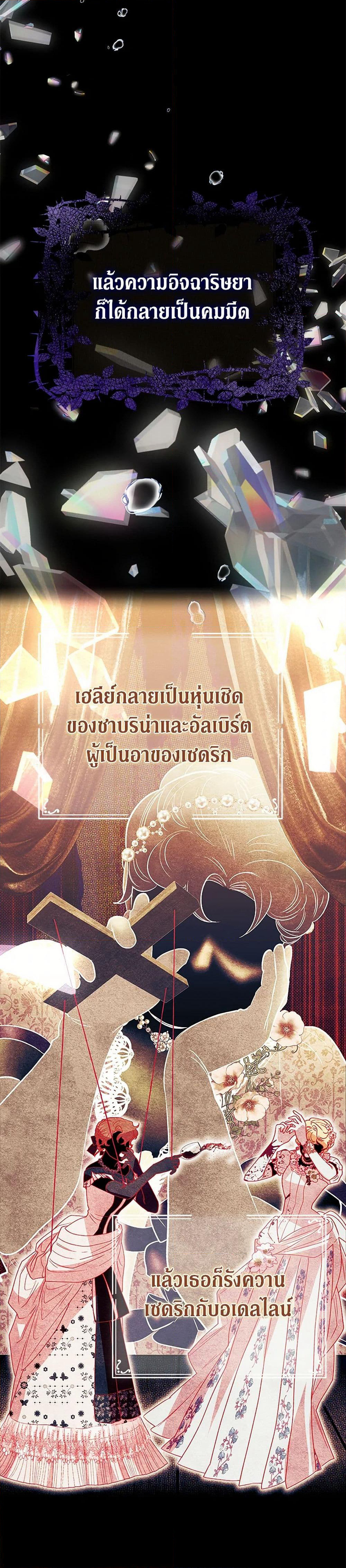 For Better or for Worse page 13