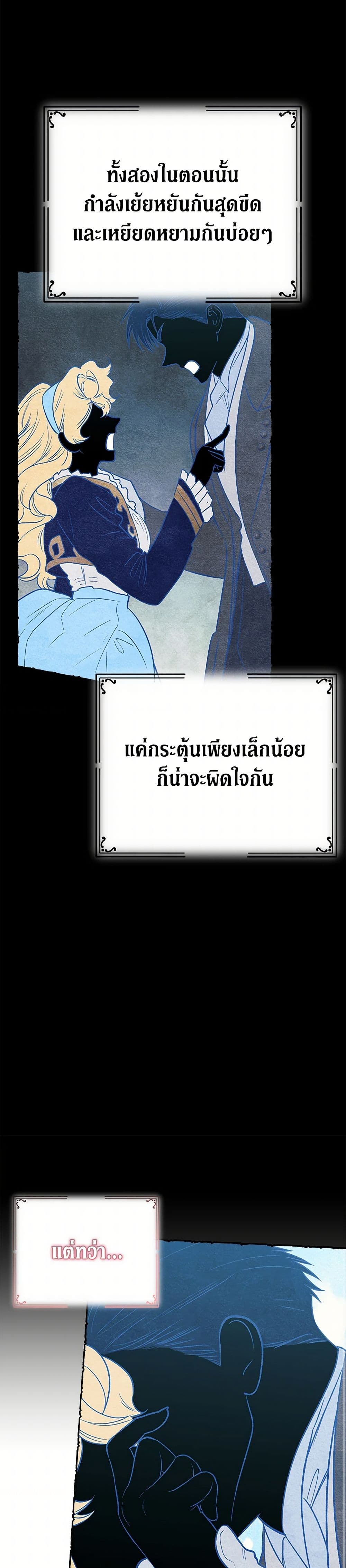 For Better or for Worse page 14
