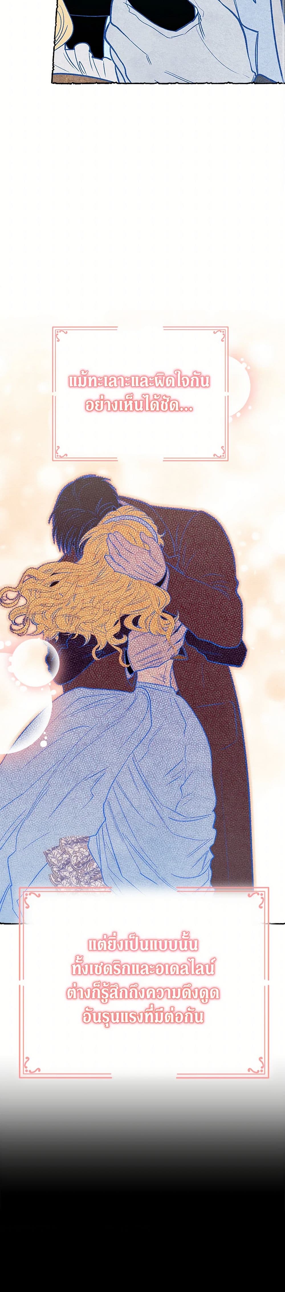 For Better or for Worse page 15