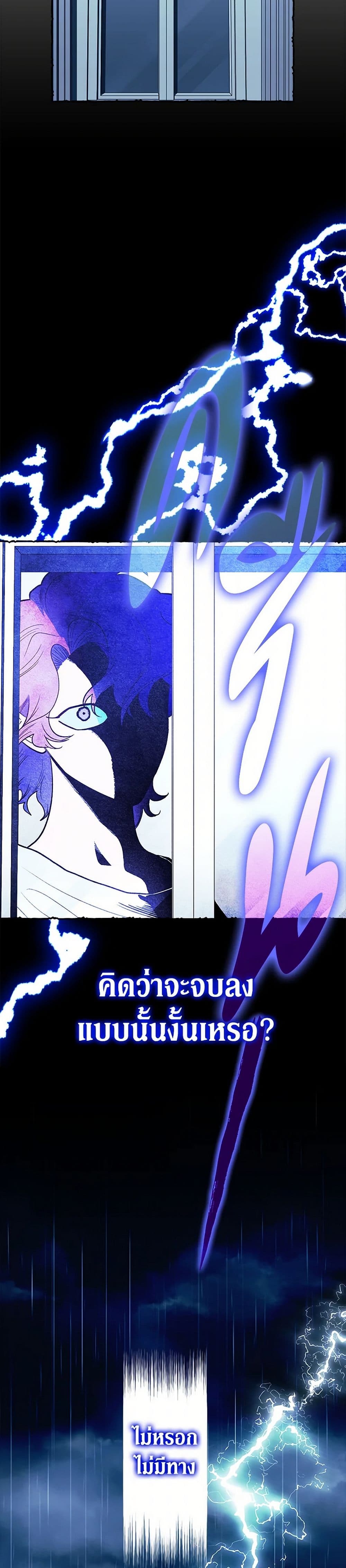 For Better or for Worse page 21