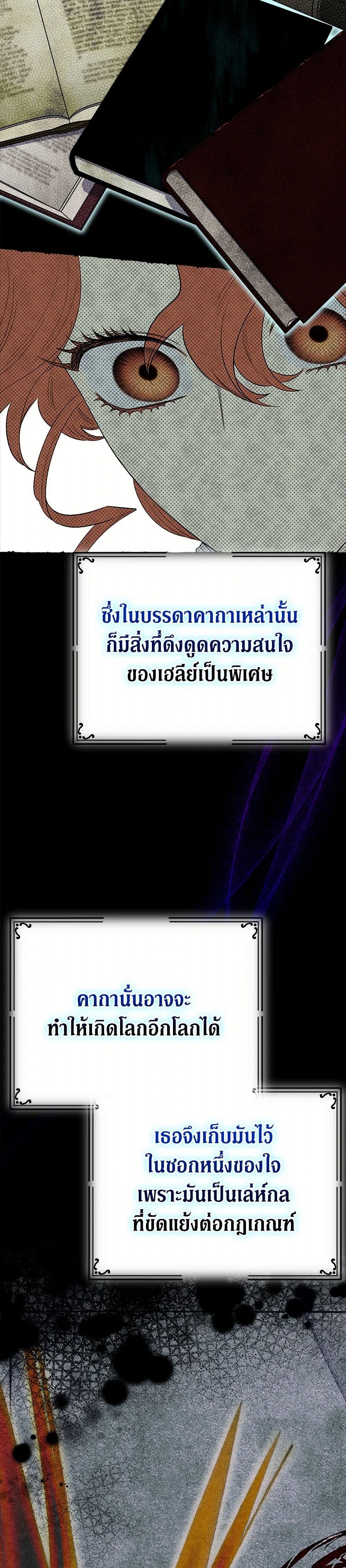 For Better or for Worse page 23
