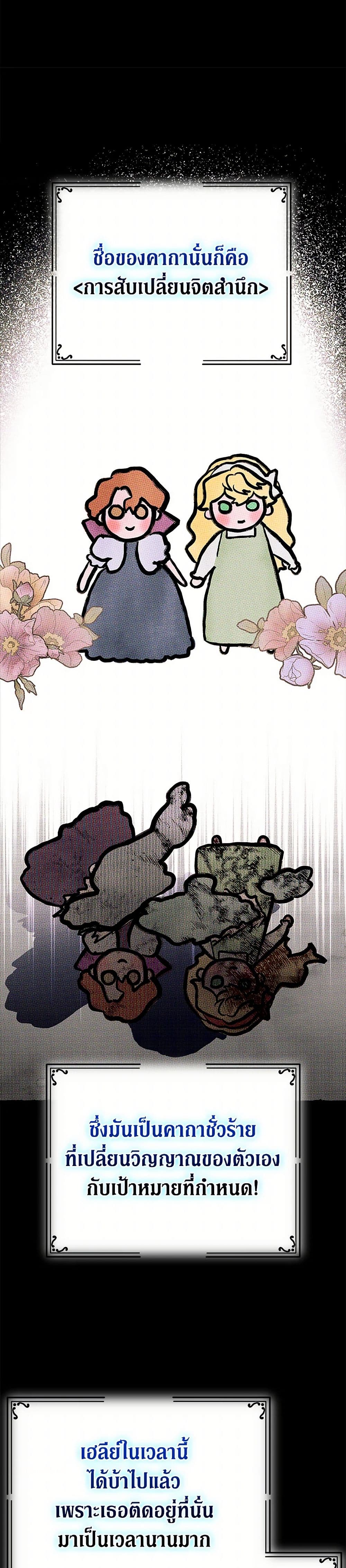 For Better or for Worse page 25