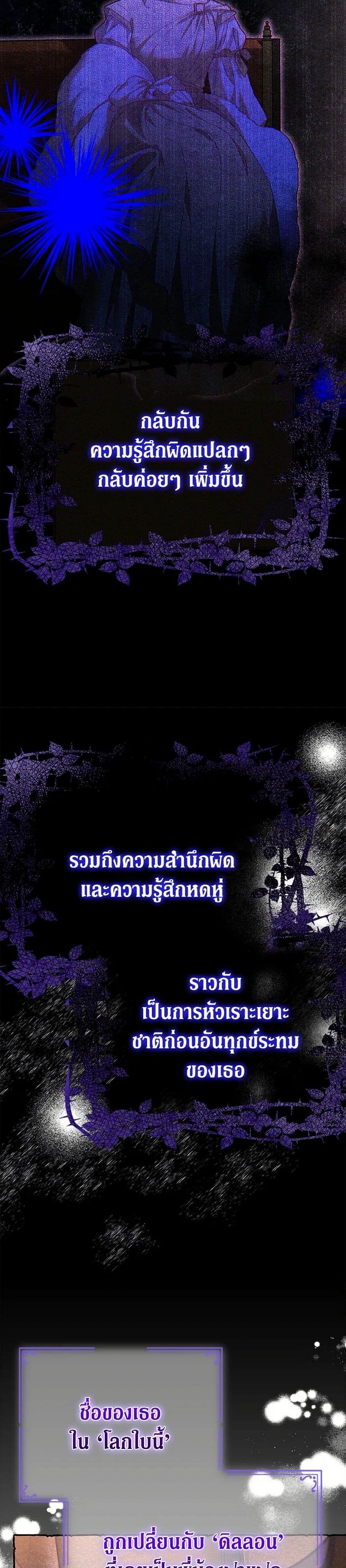 For Better or for Worse page 33