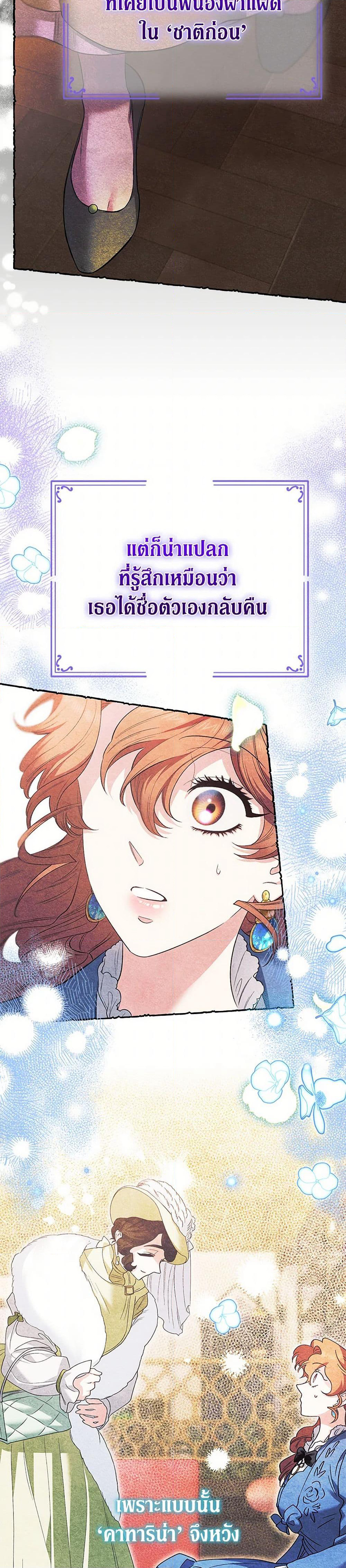 For Better or for Worse page 34