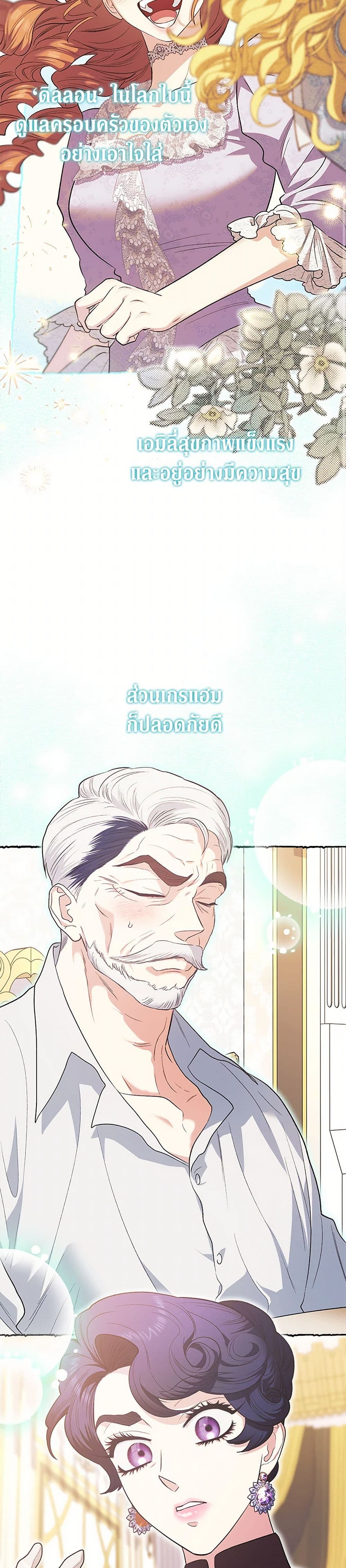For Better or for Worse page 36