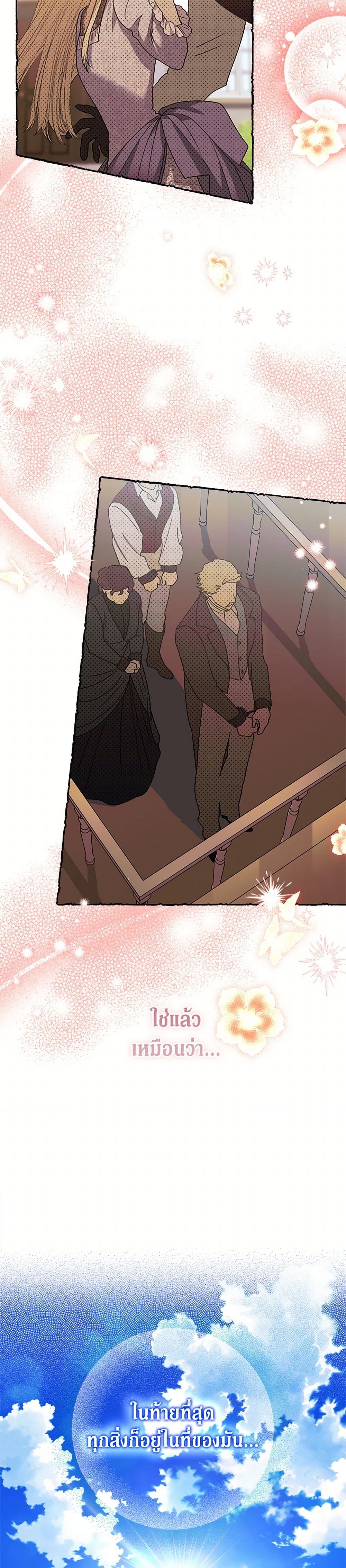 For Better or for Worse page 38