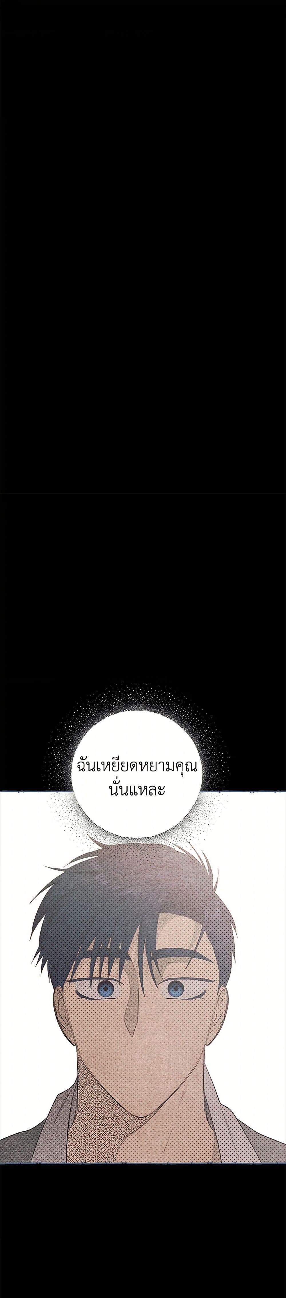 For Better or for Worse page 43