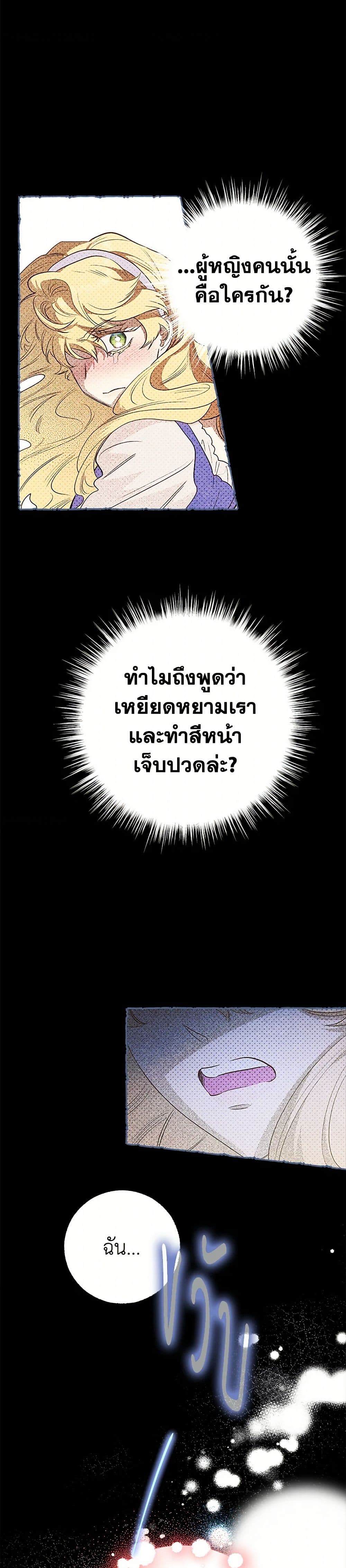 For Better or for Worse page 44