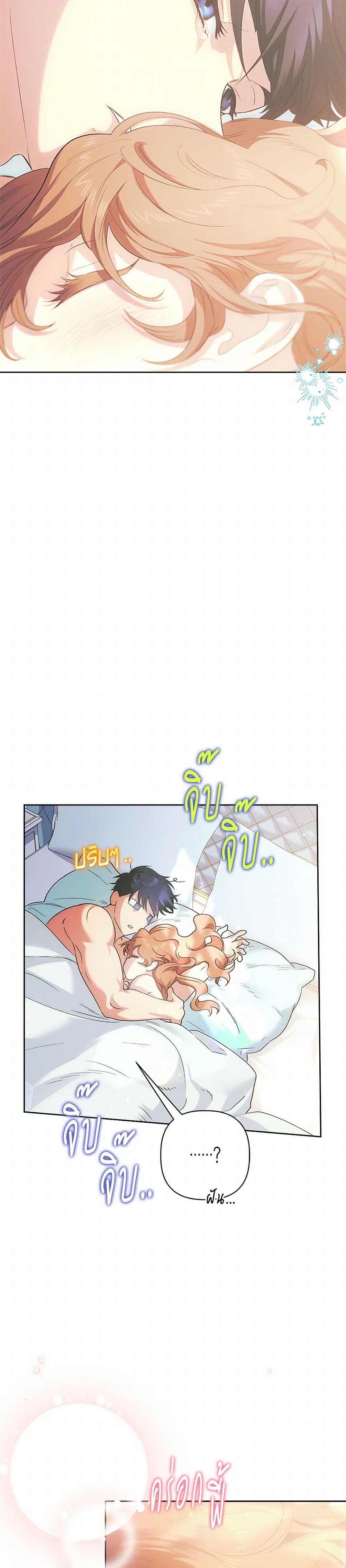 For Better or for Worse page 52