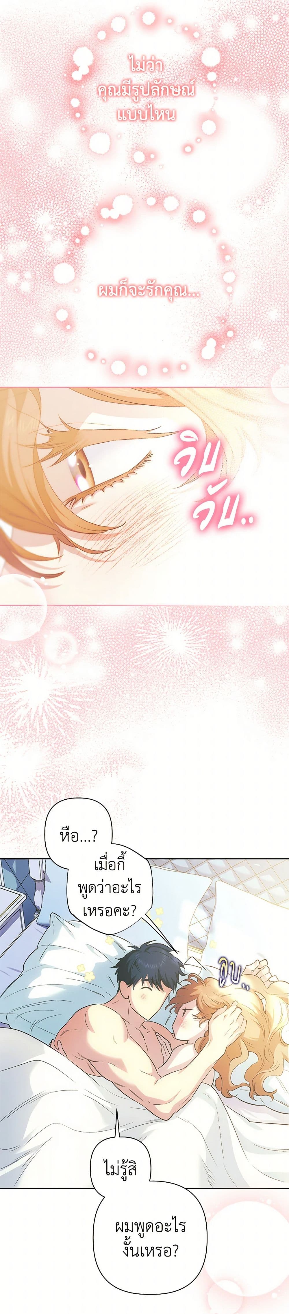 For Better or for Worse page 54