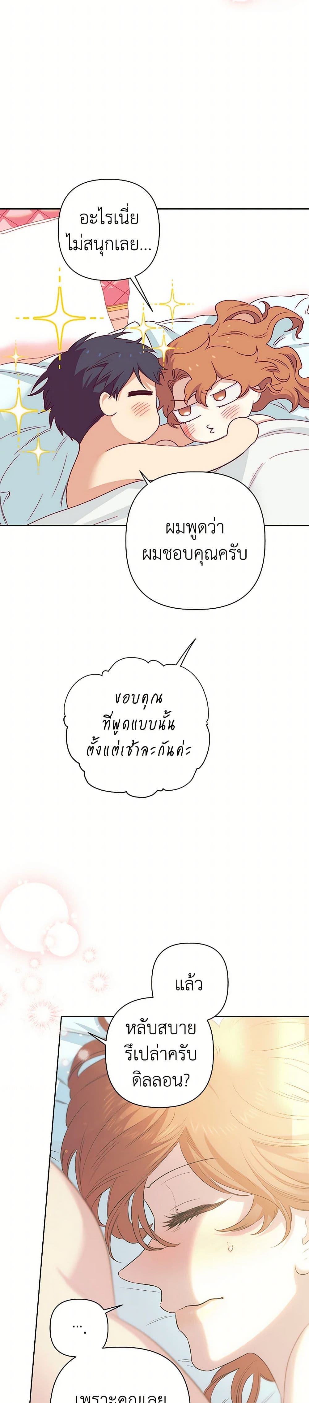 For Better or for Worse page 55