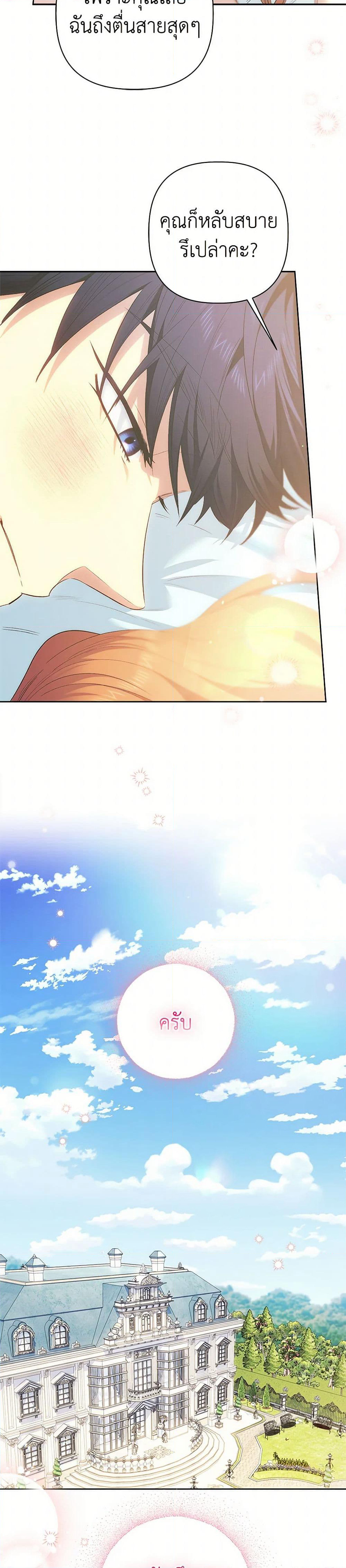 For Better or for Worse page 56