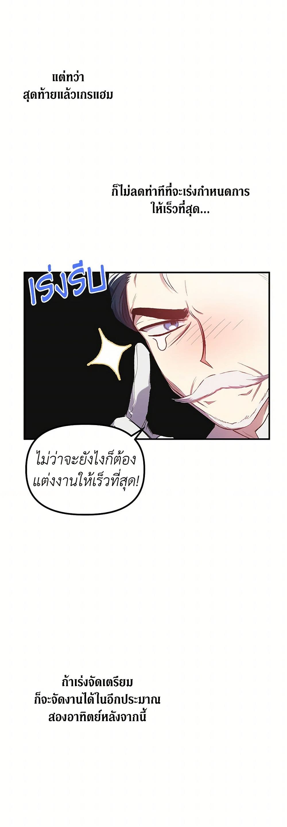 For Better or for Worse page 3
