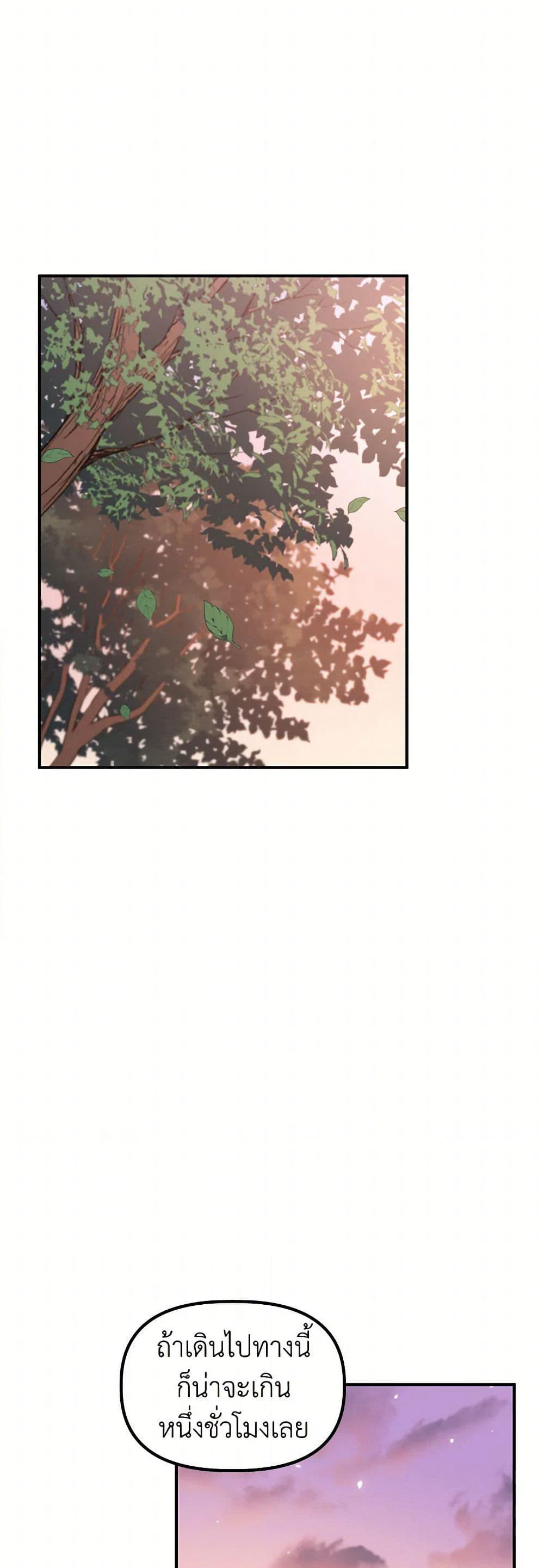 For Better or for Worse page 6