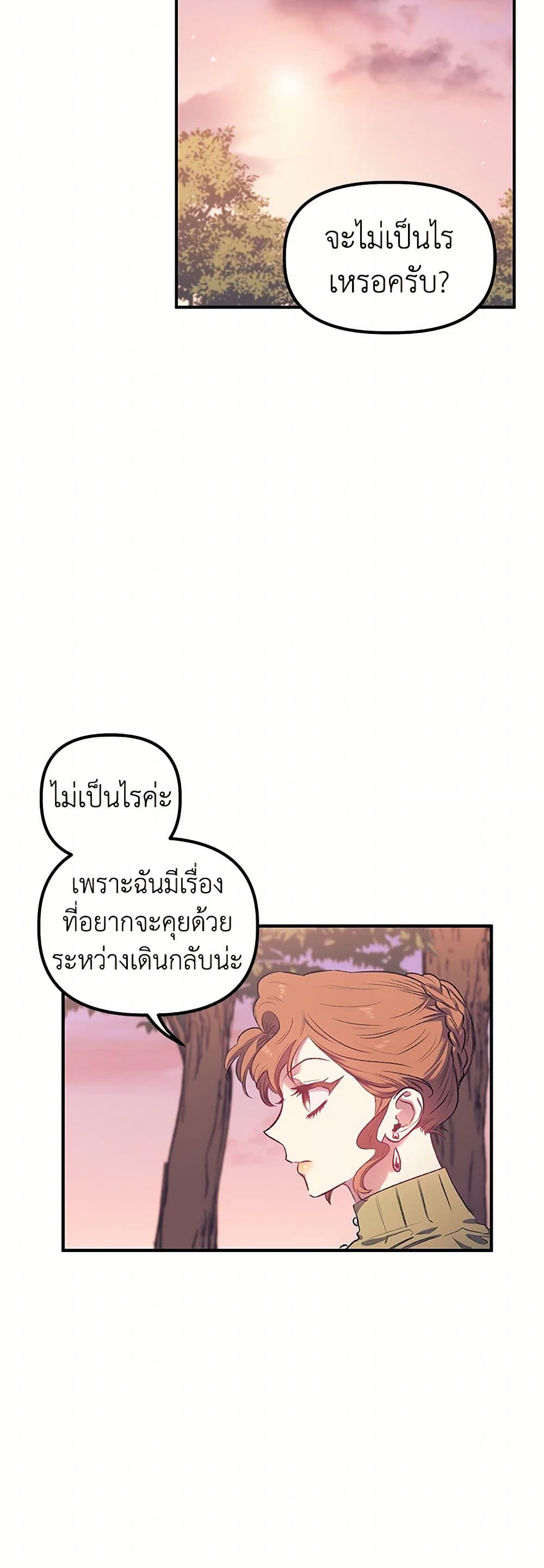For Better or for Worse page 7