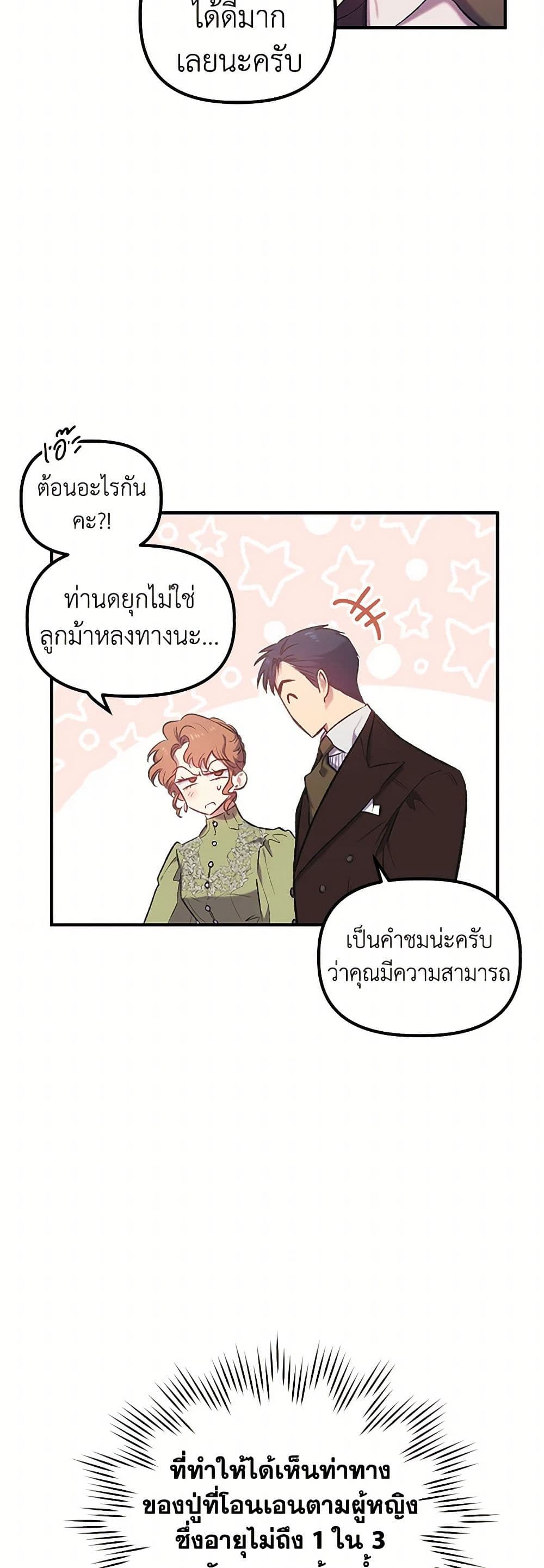 For Better or for Worse page 10