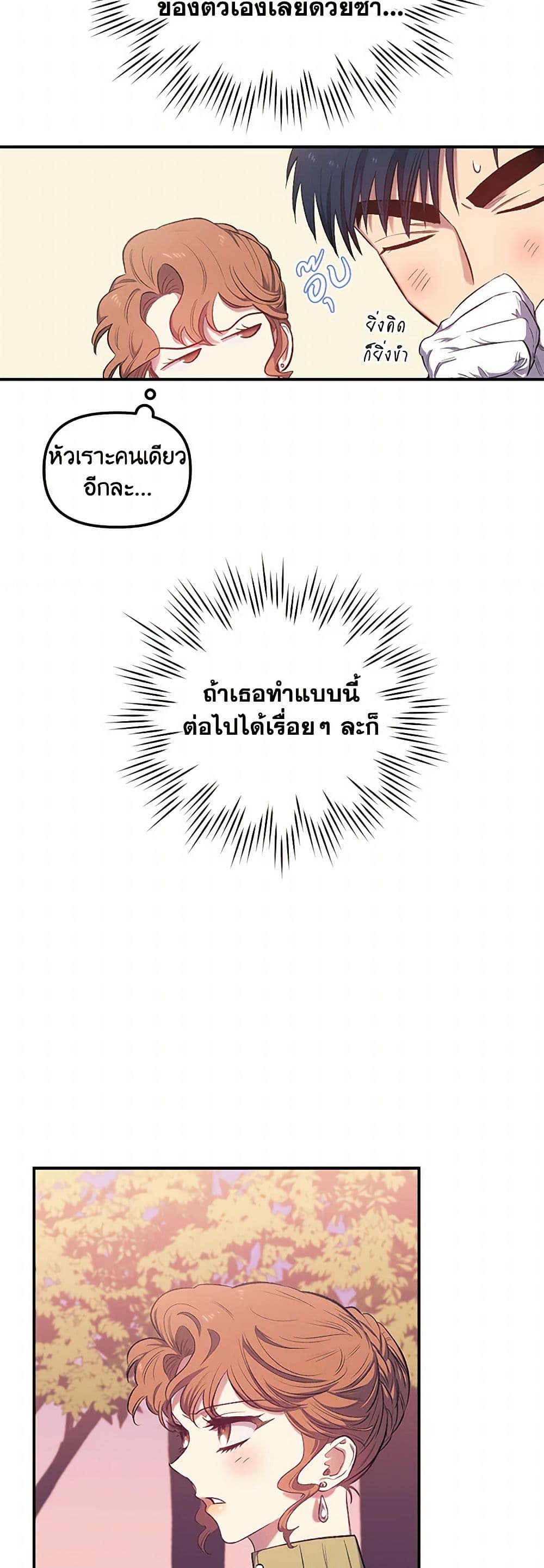 For Better or for Worse page 11
