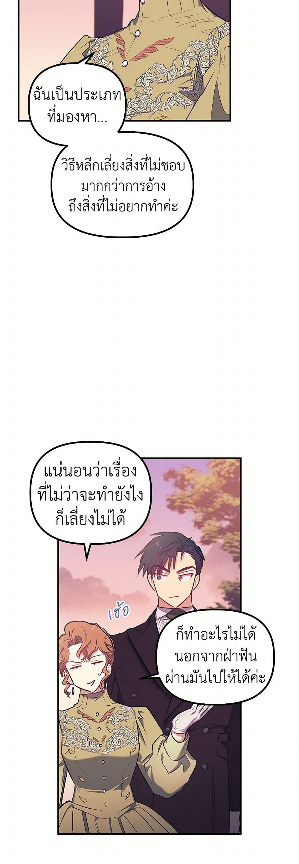 For Better or for Worse page 12