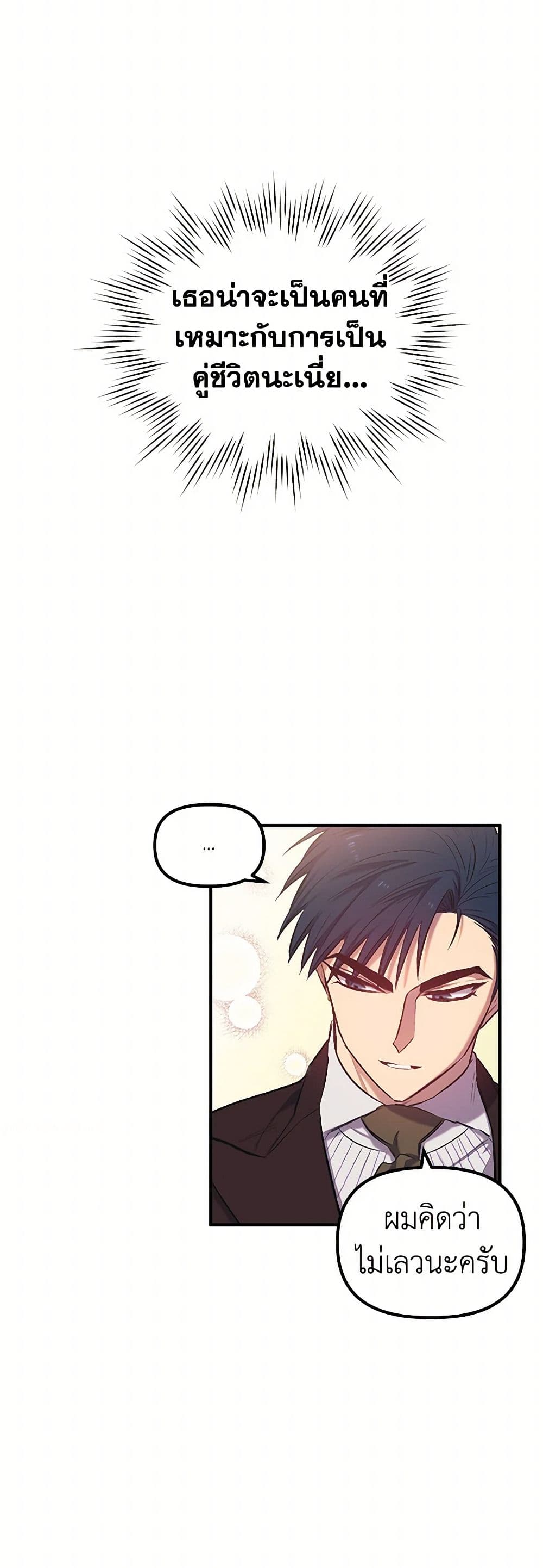 For Better or for Worse page 13
