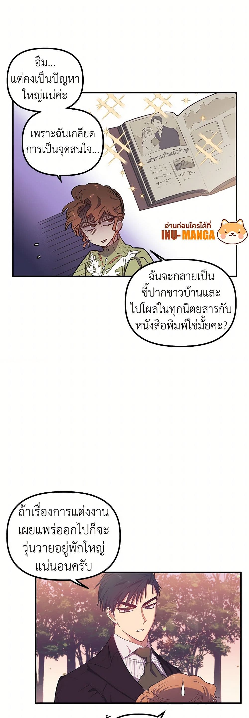 For Better or for Worse page 14