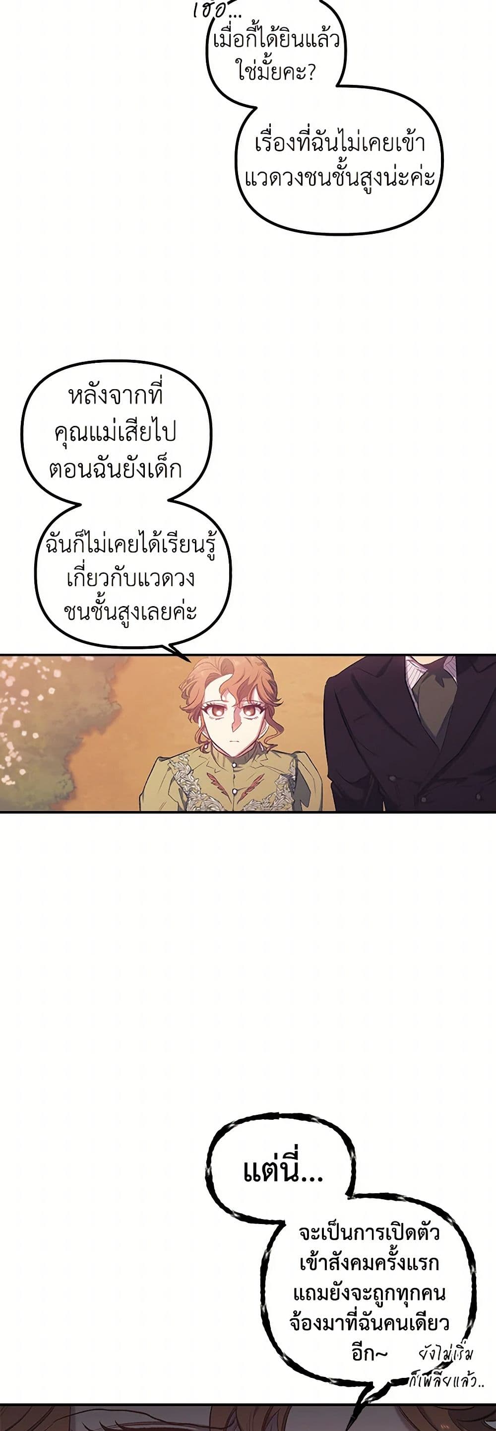 For Better or for Worse page 15