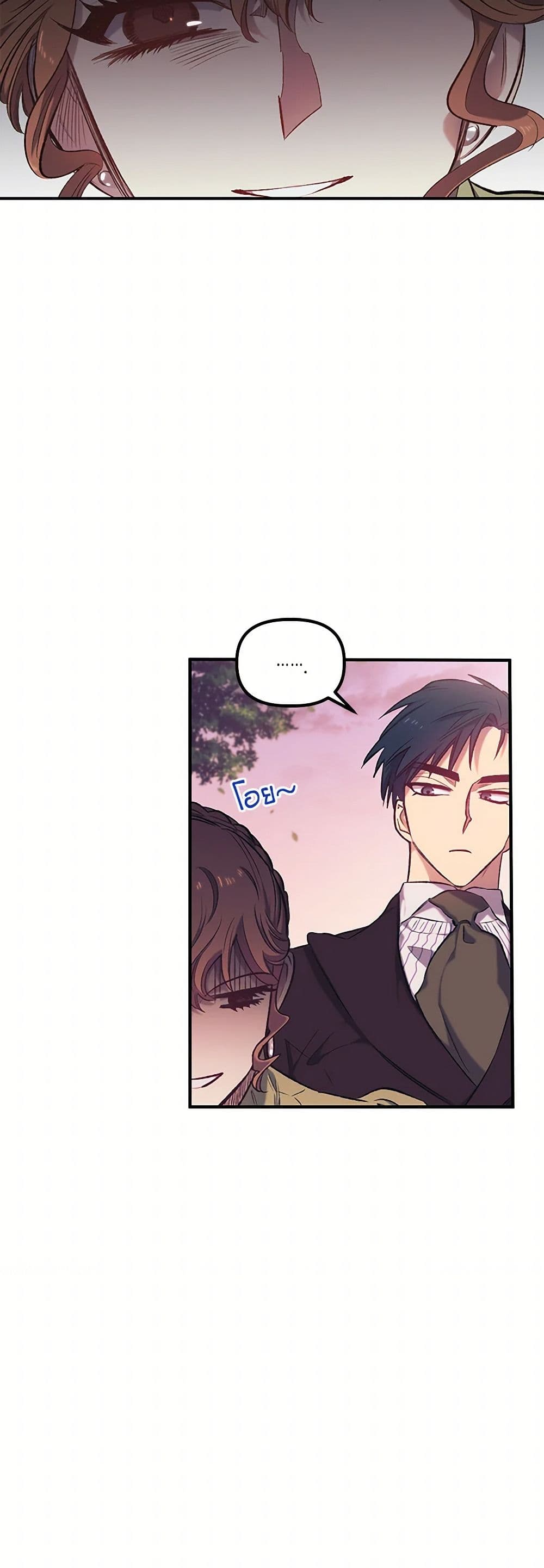 For Better or for Worse page 16