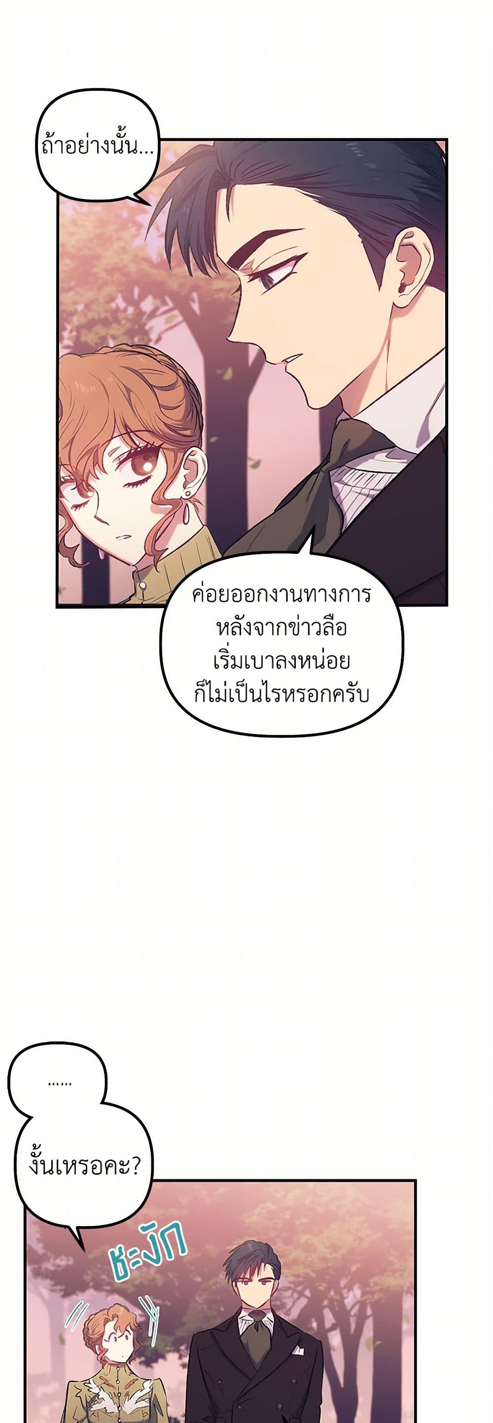 For Better or for Worse page 17