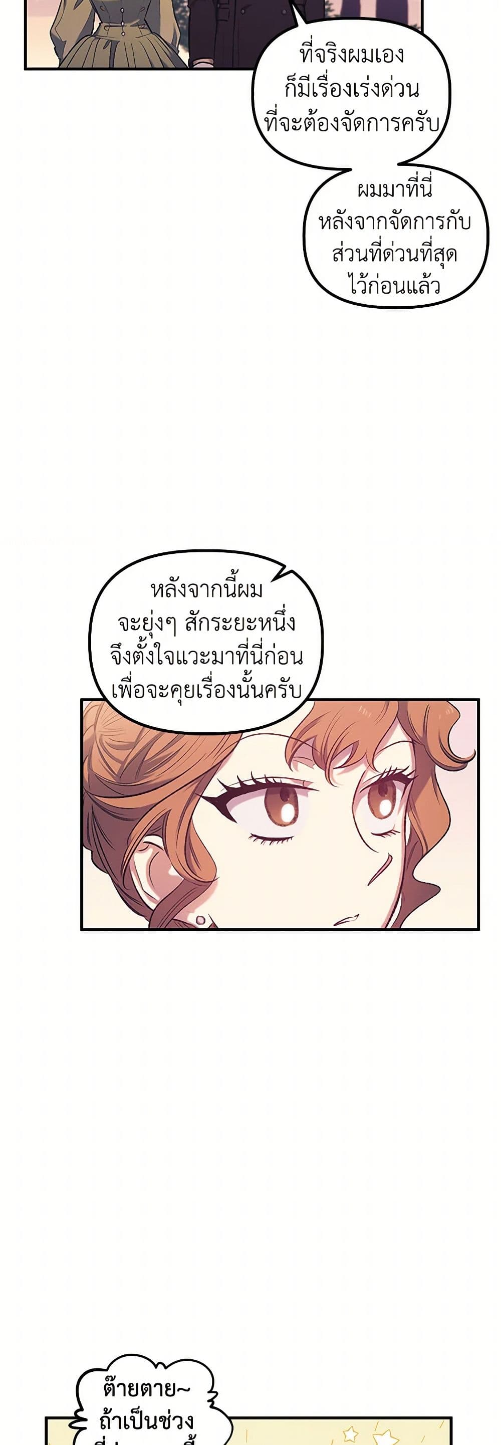 For Better or for Worse page 18