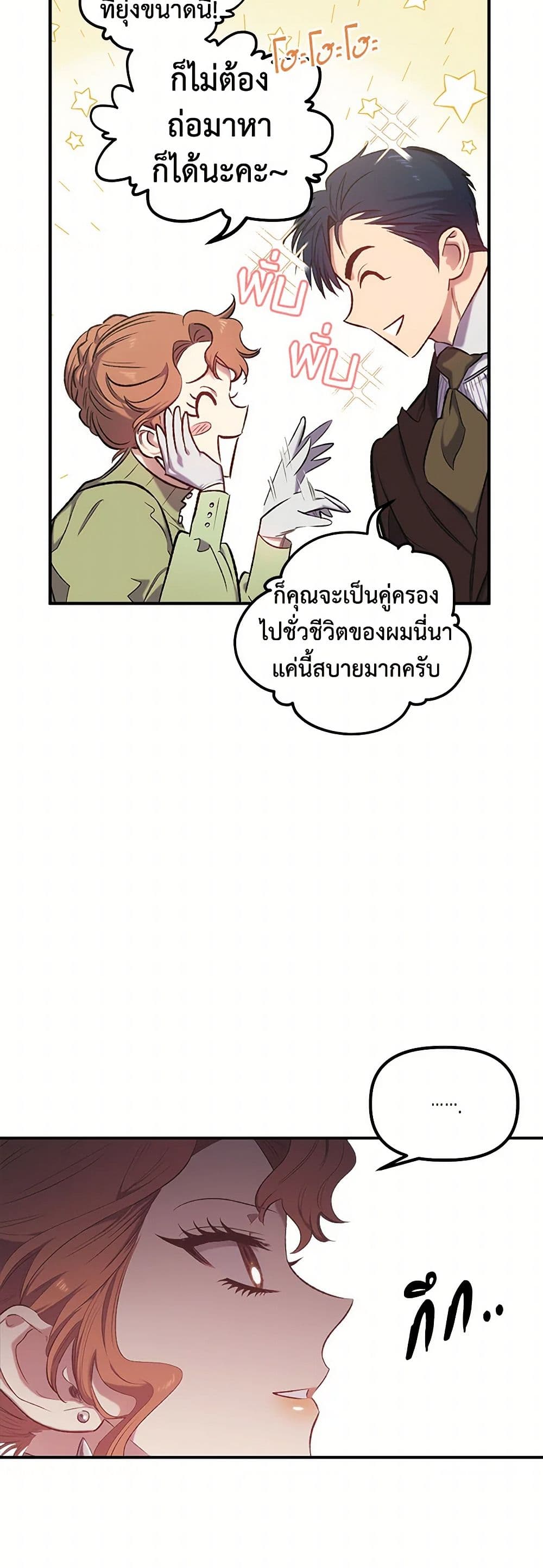 For Better or for Worse page 19