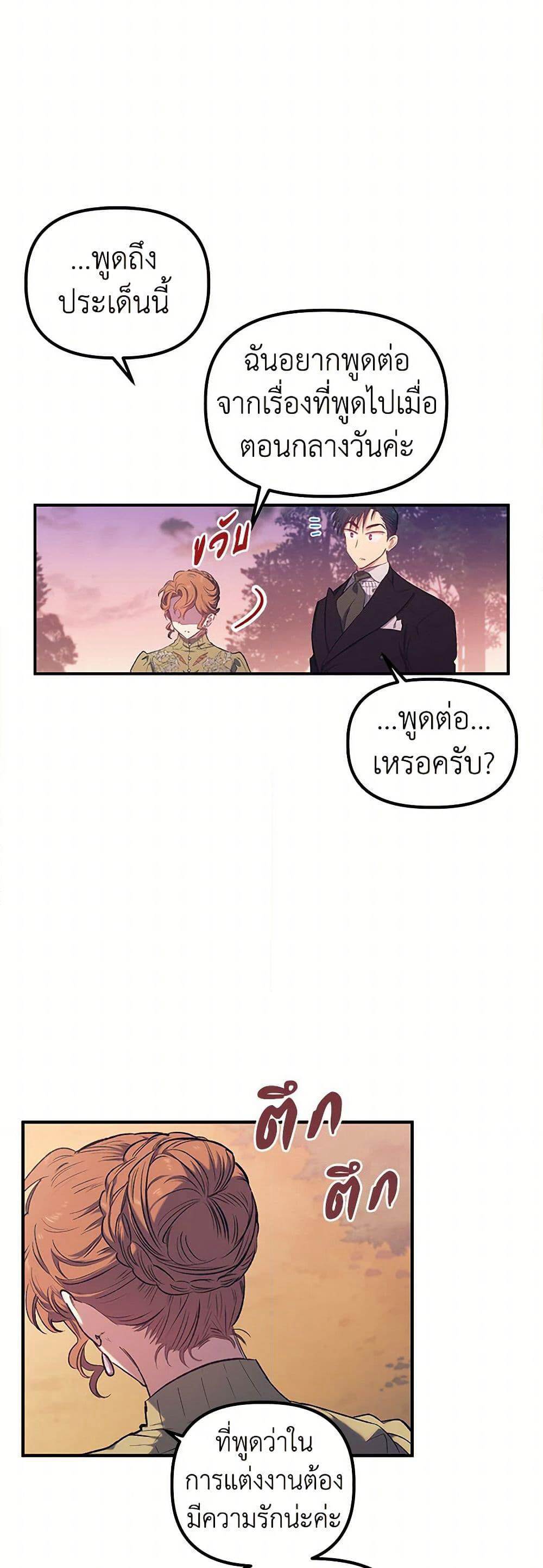 For Better or for Worse page 20