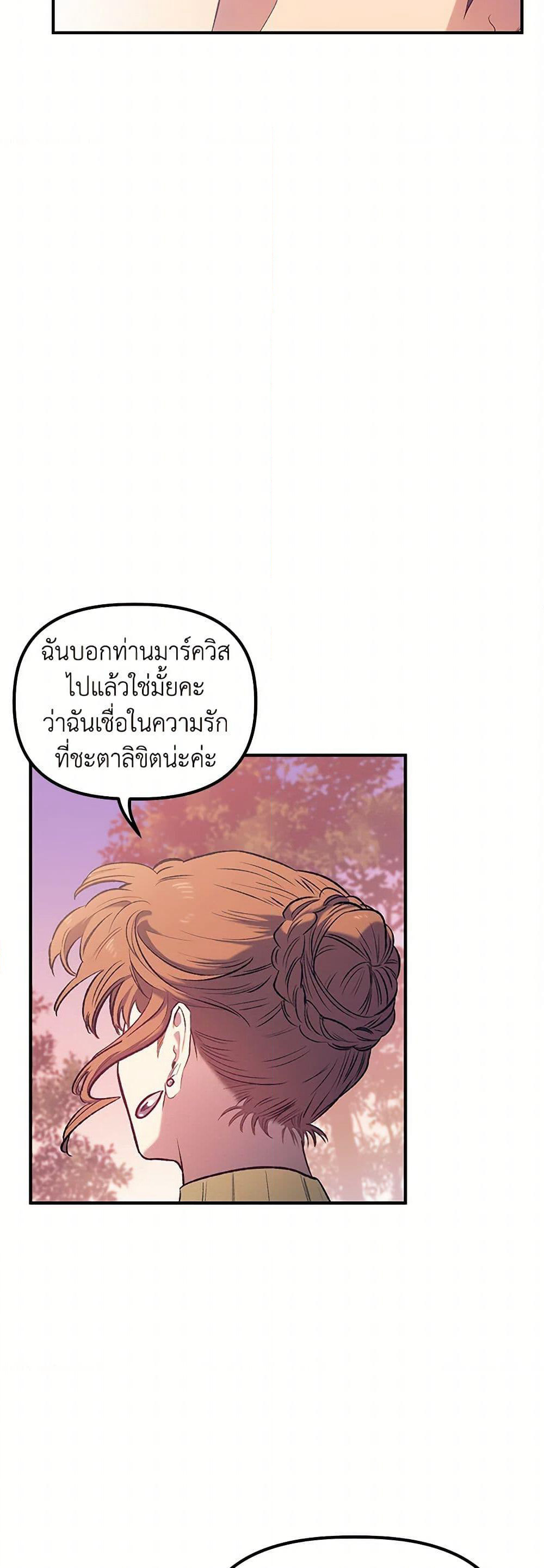 For Better or for Worse page 25
