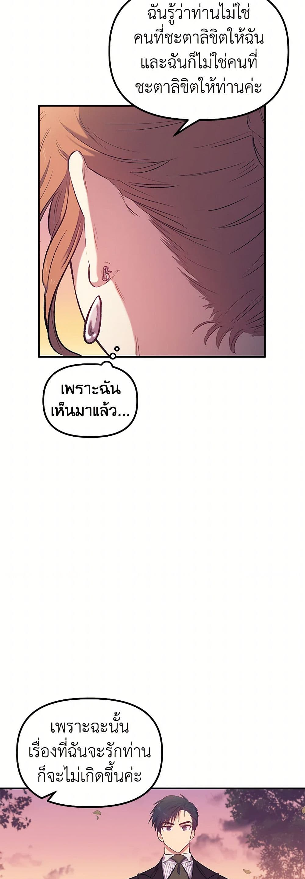 For Better or for Worse page 26
