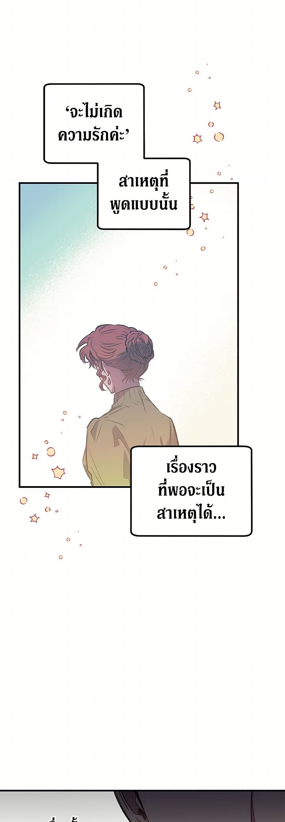 For Better or for Worse page 28
