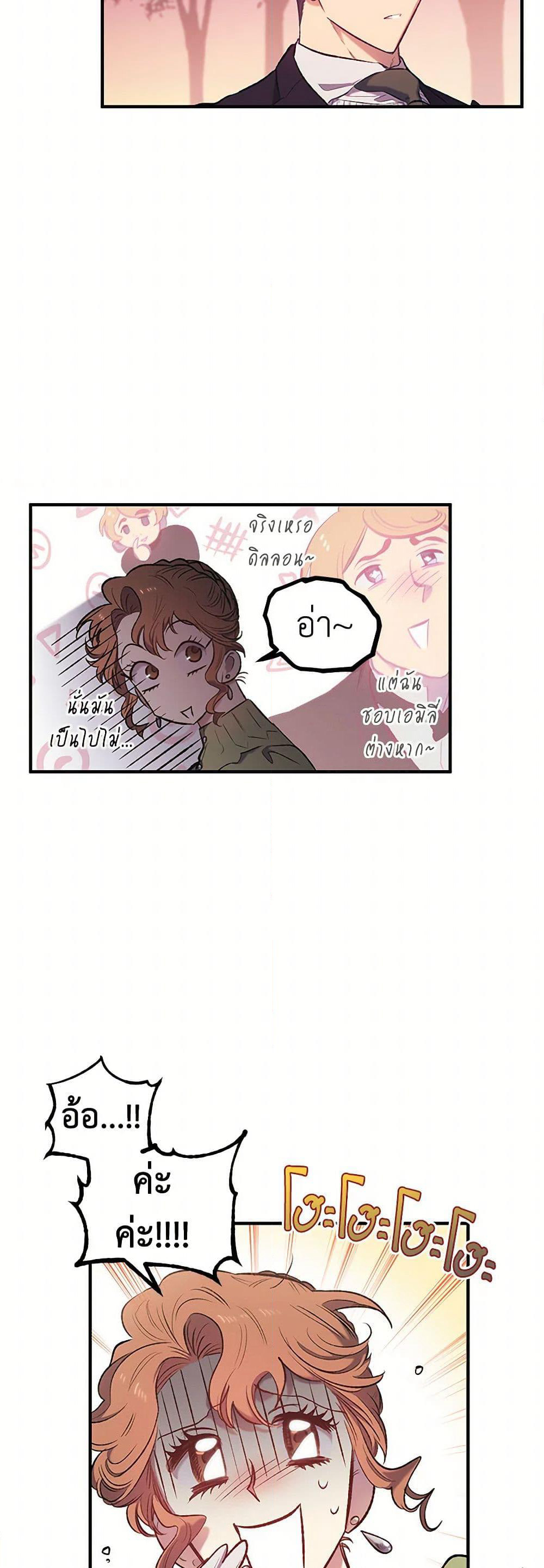 For Better or for Worse page 31