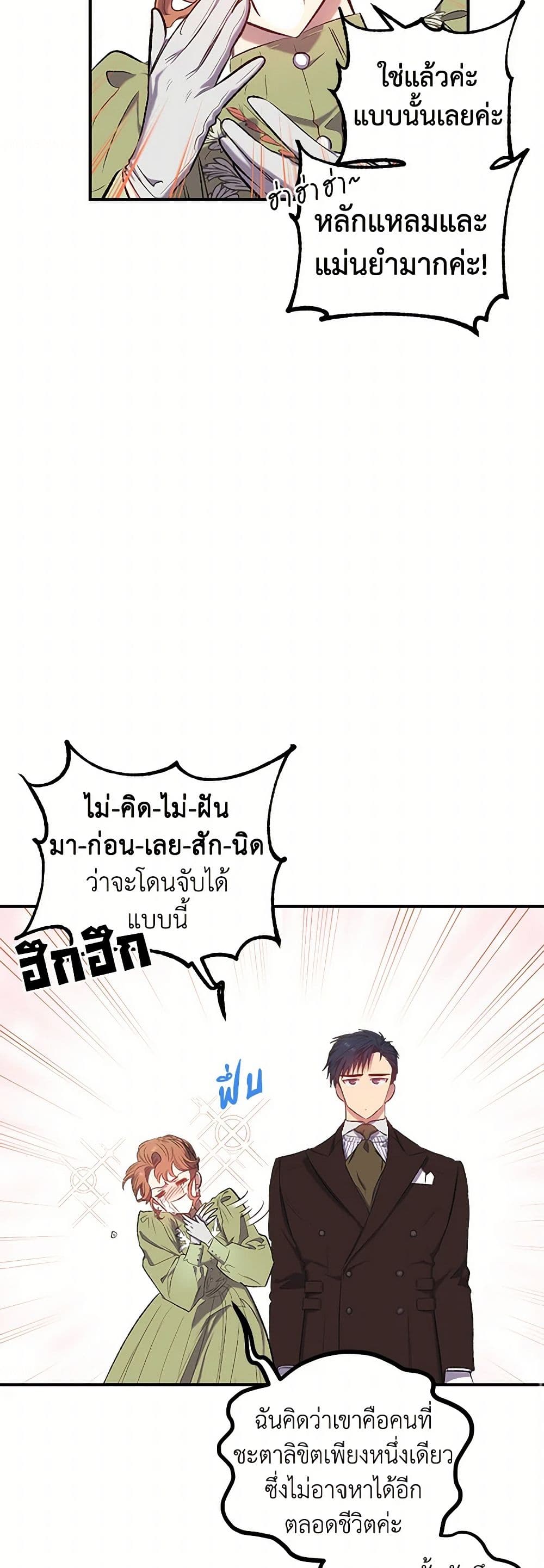 For Better or for Worse page 32