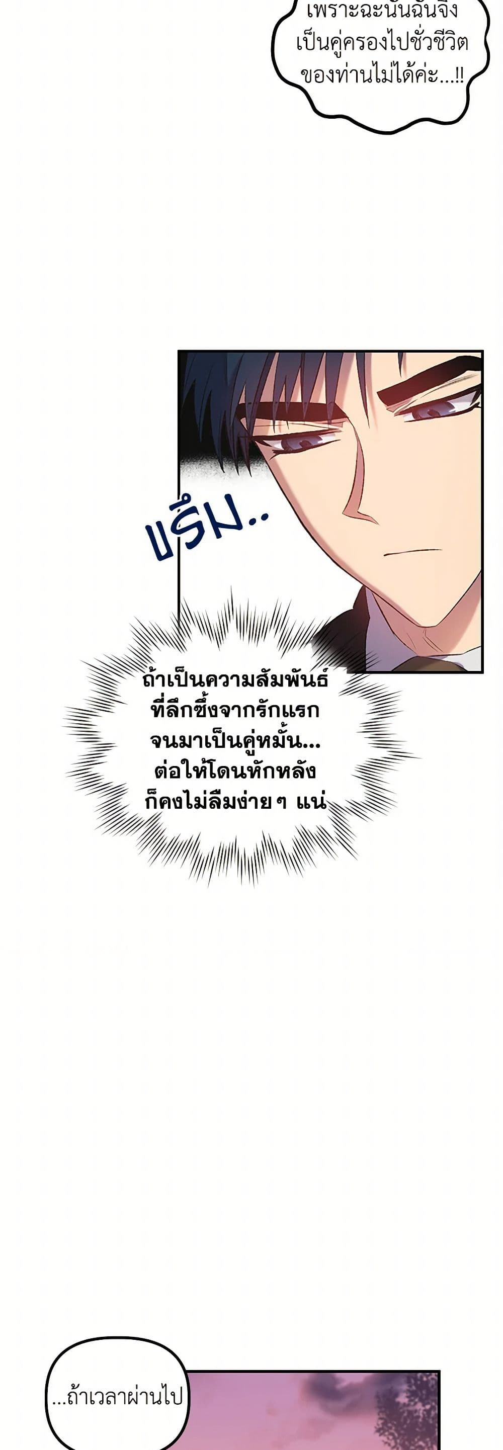 For Better or for Worse page 33