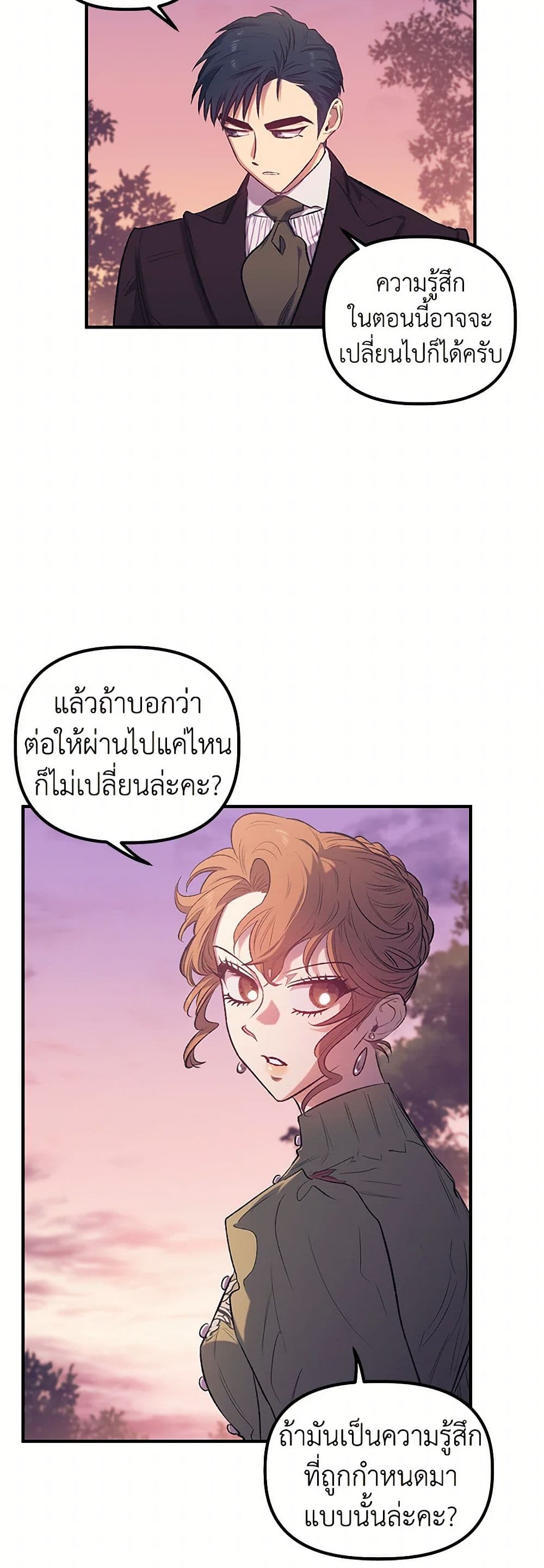 For Better or for Worse page 34