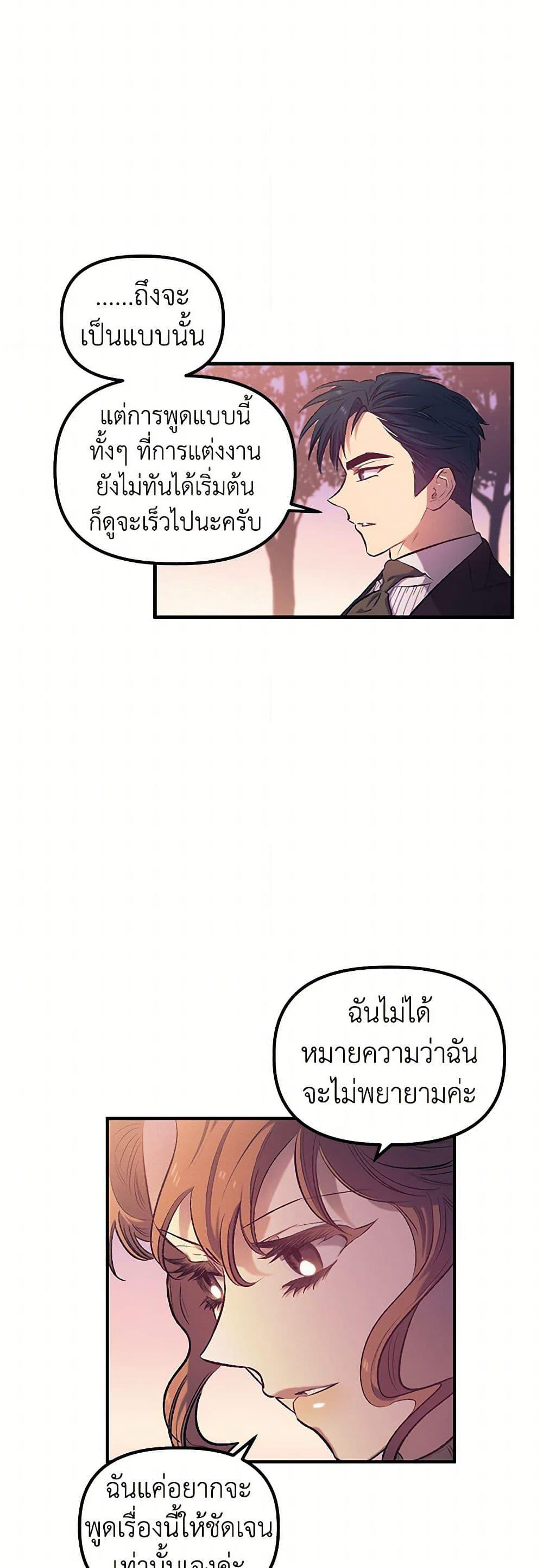 For Better or for Worse page 35