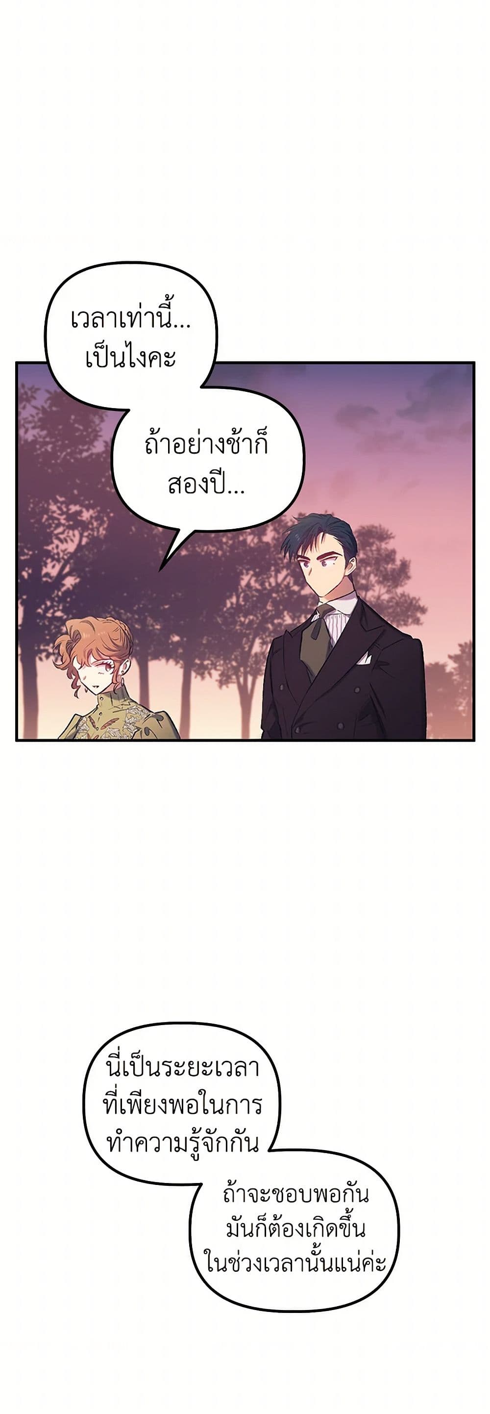 For Better or for Worse page 37