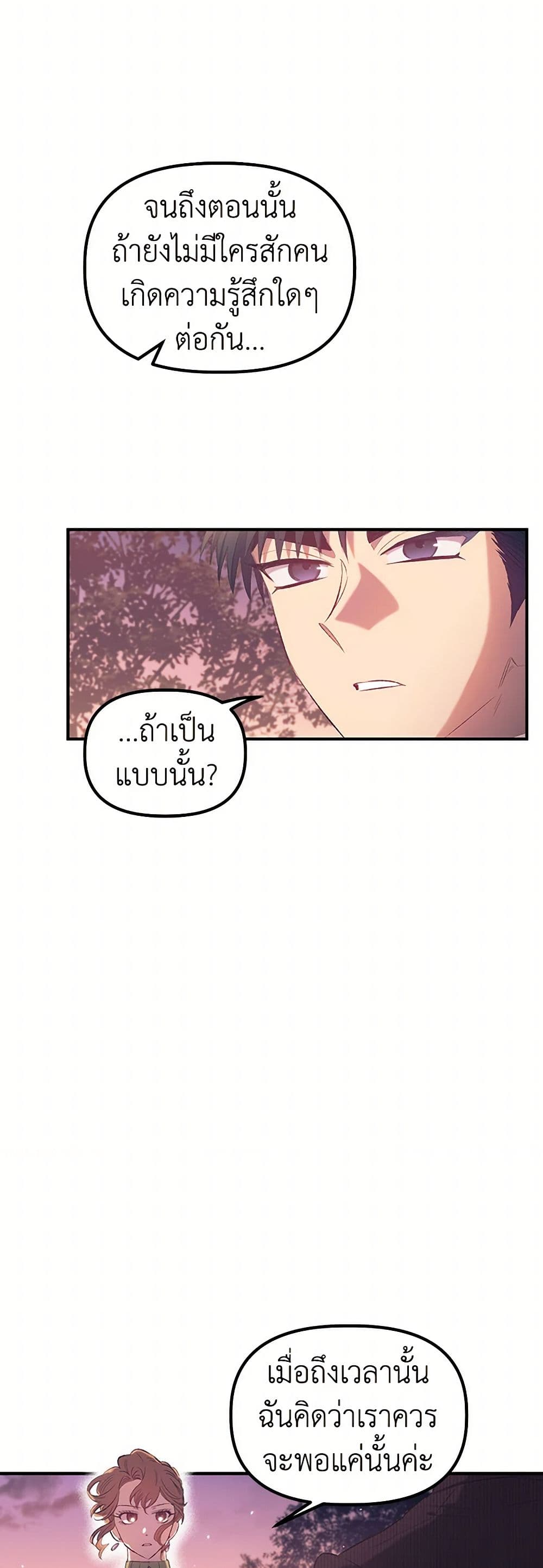 For Better or for Worse page 38