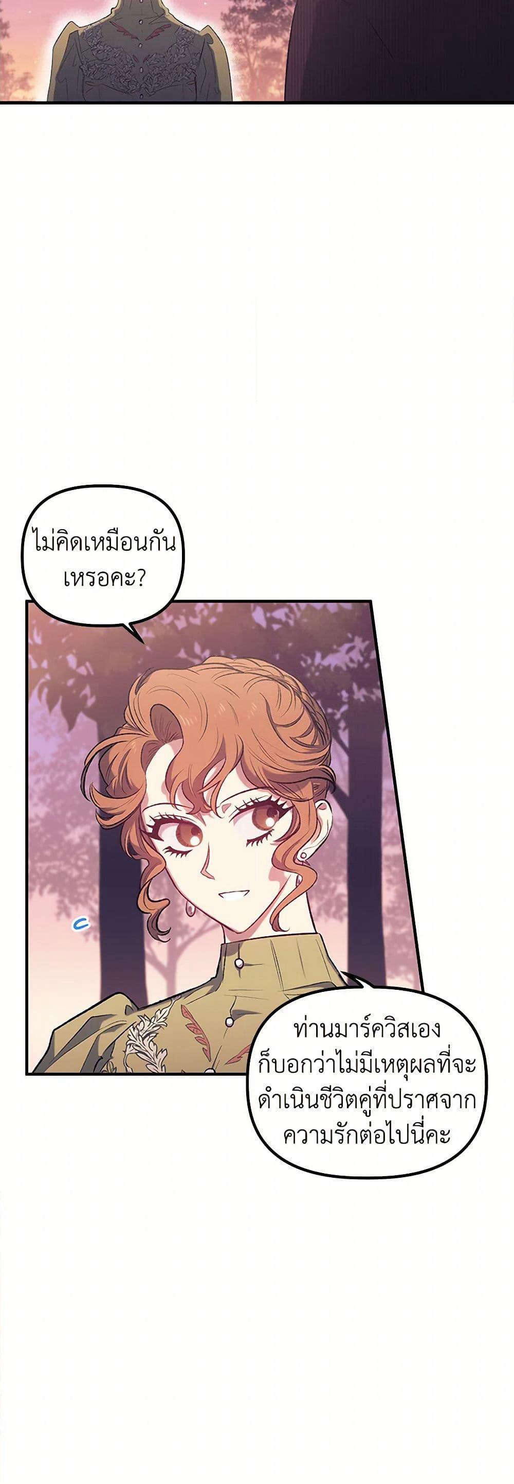 For Better or for Worse page 39