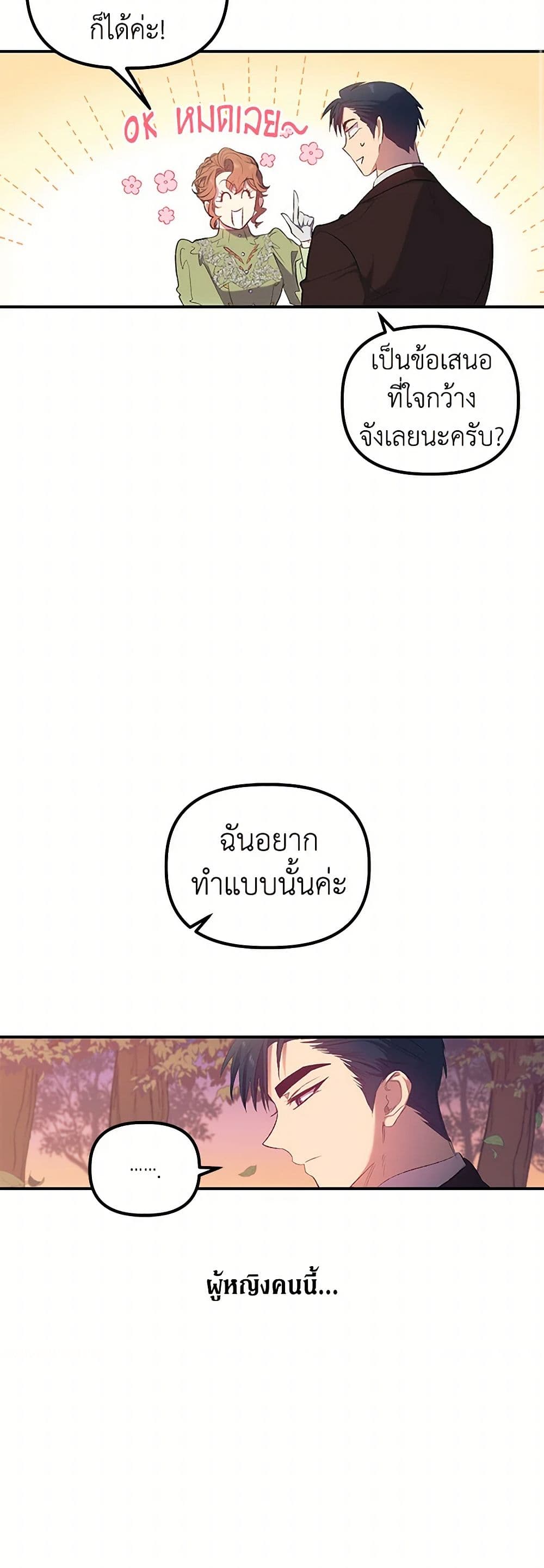 For Better or for Worse page 41