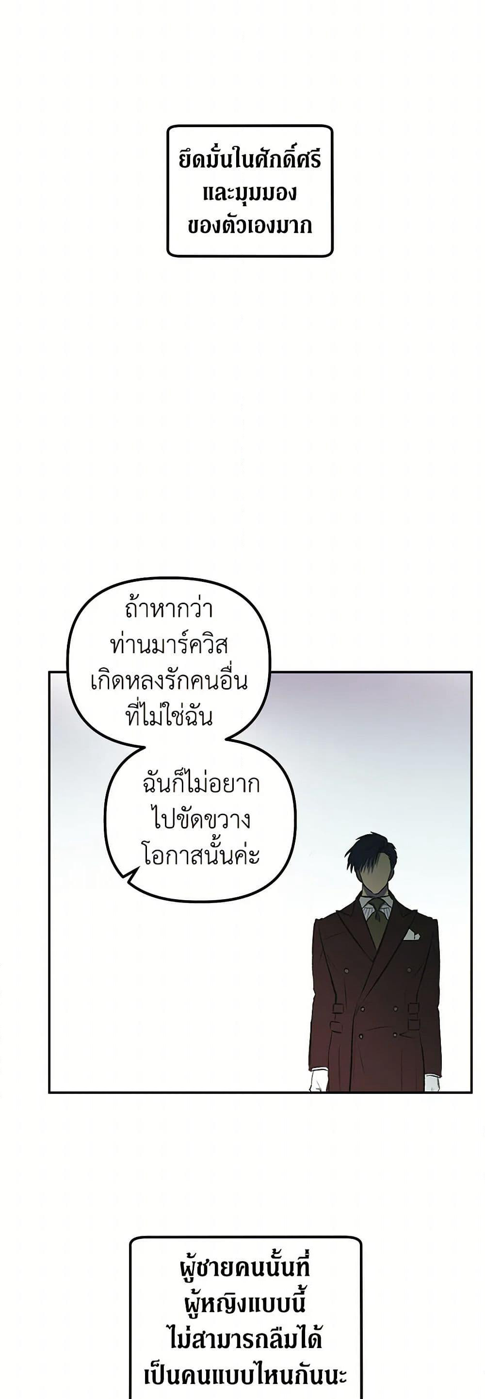 For Better or for Worse page 42