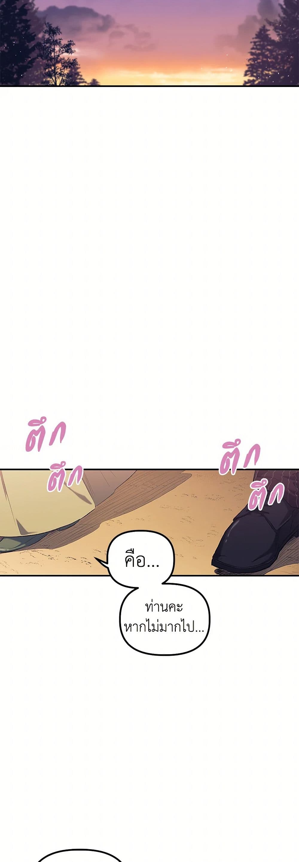 For Better or for Worse page 45