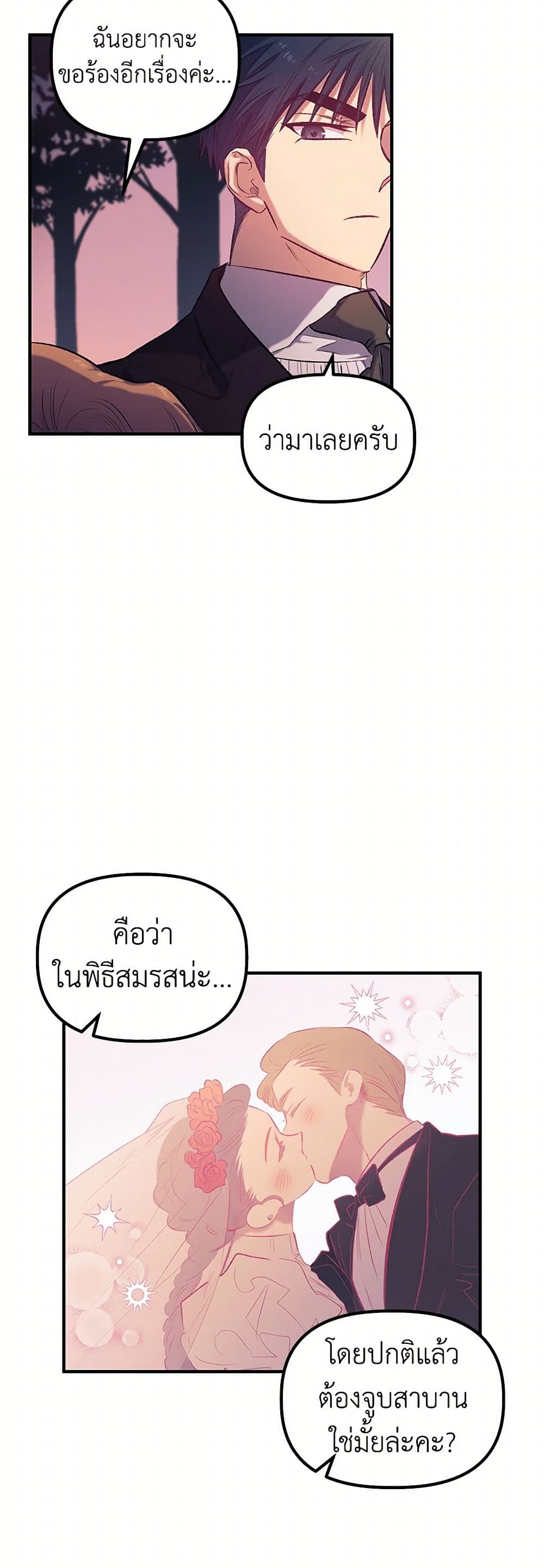 For Better or for Worse page 46