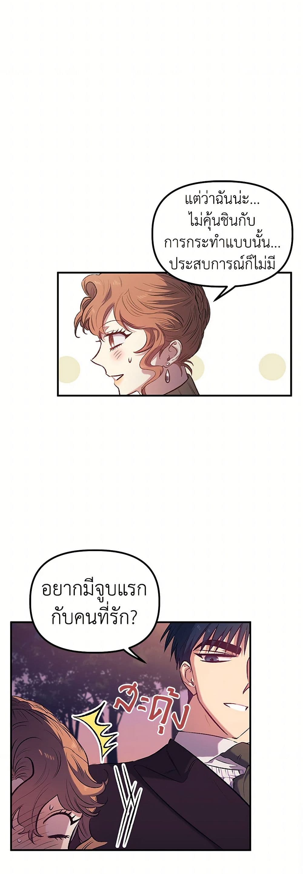 For Better or for Worse page 47