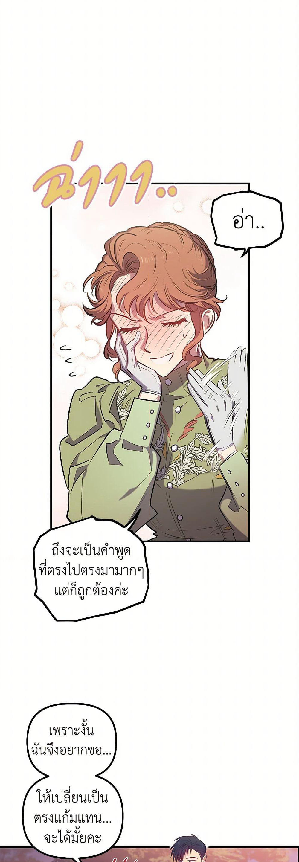 For Better or for Worse page 48