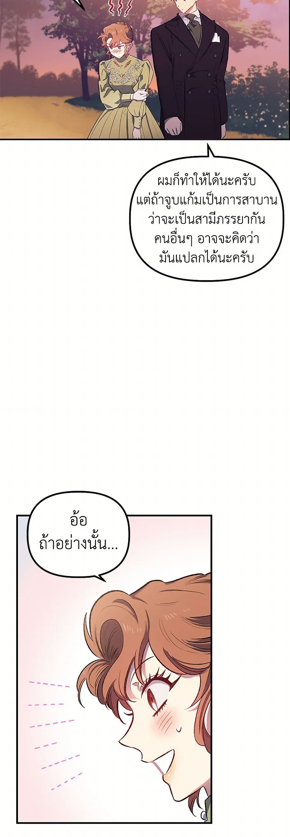 For Better or for Worse page 49