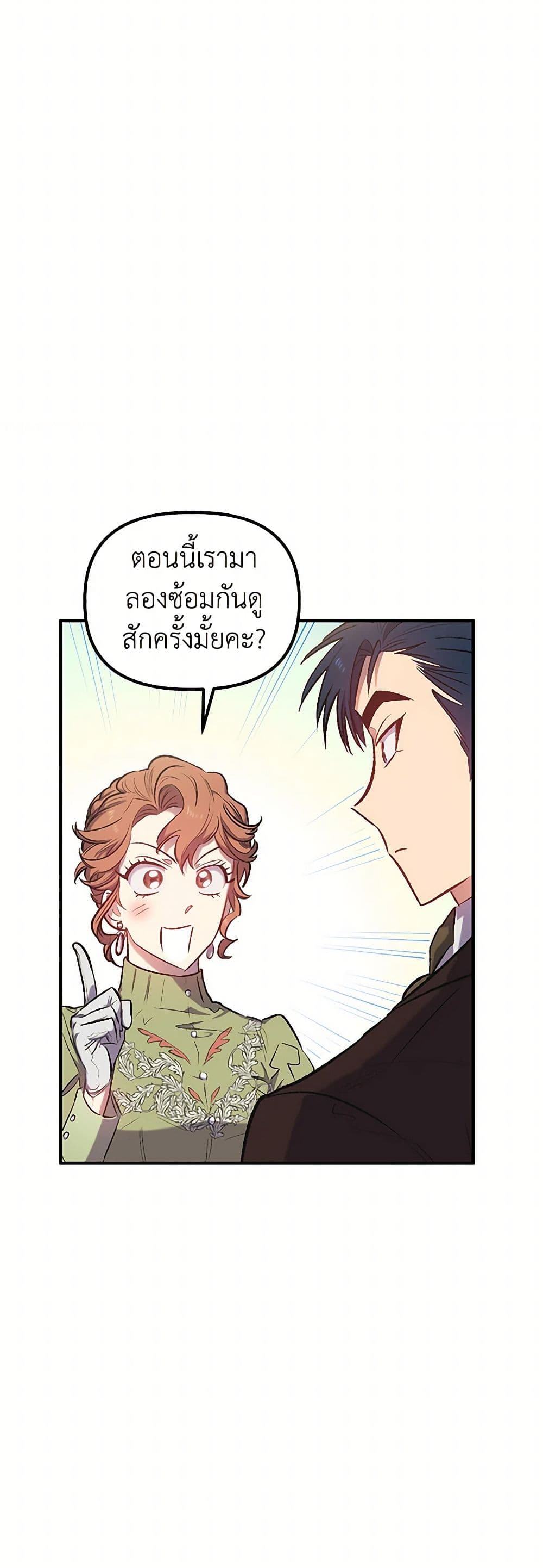 For Better or for Worse page 50