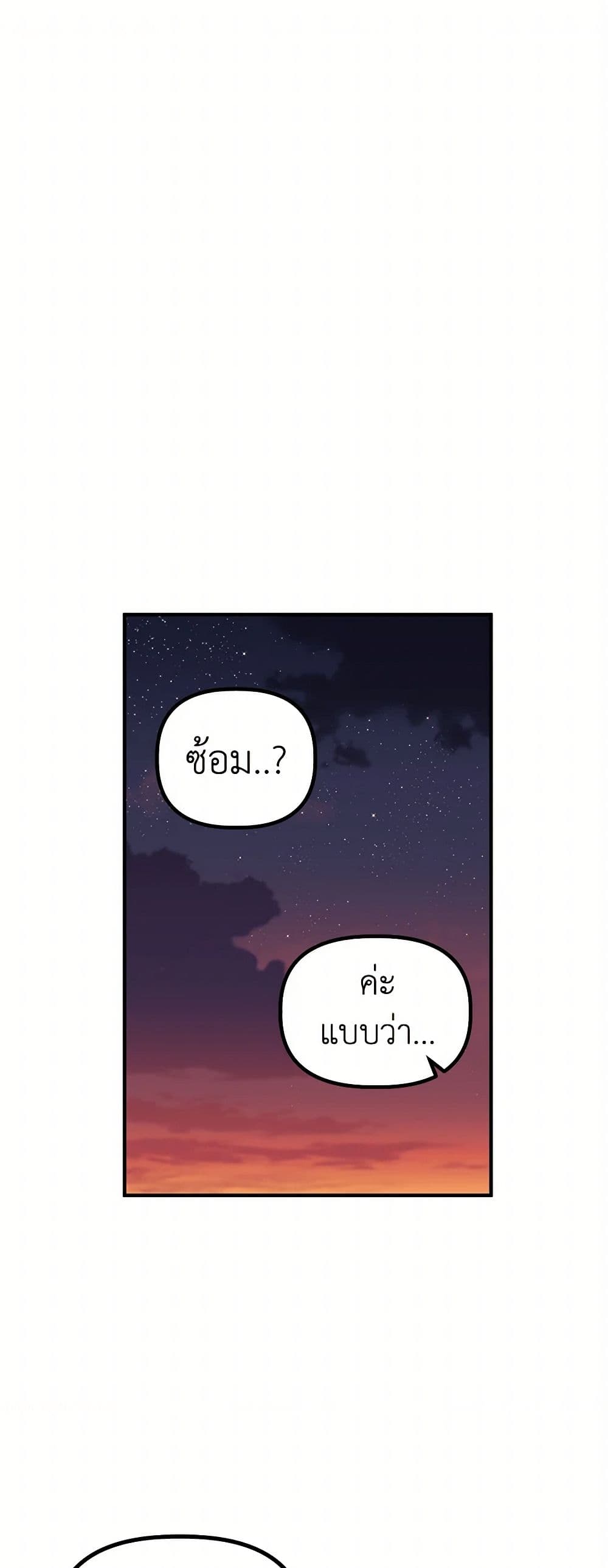 For Better or for Worse page 2